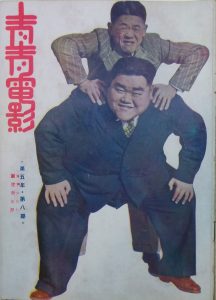 Han Langen and Yin Xiucen in Chin-Chin 1939